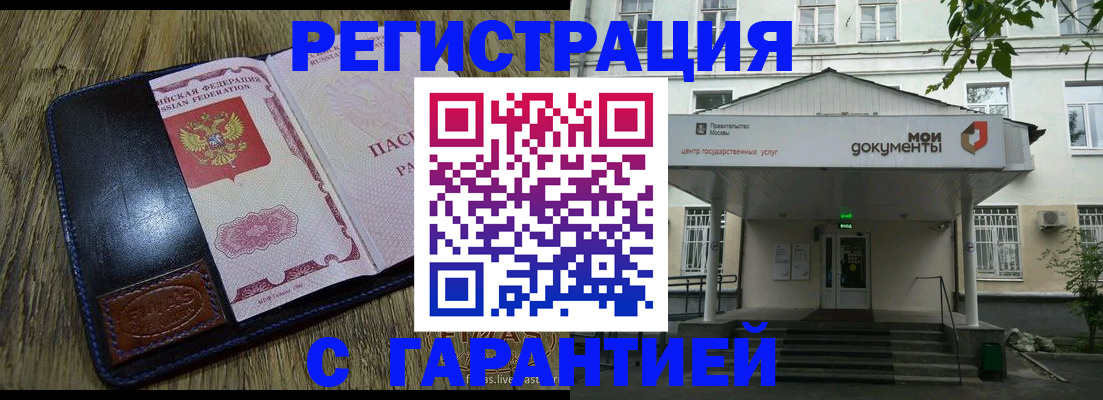 временная регистрация для всех в Юрьев-Польском