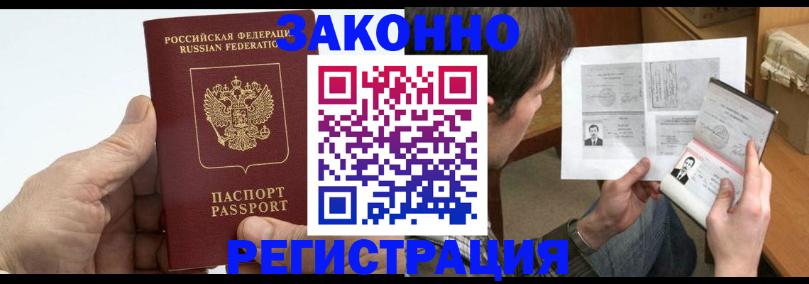 прописка от собственника в Юрьев-Польском