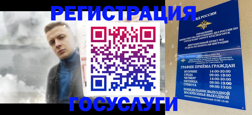 прописка штамп в Юрьев-Польском