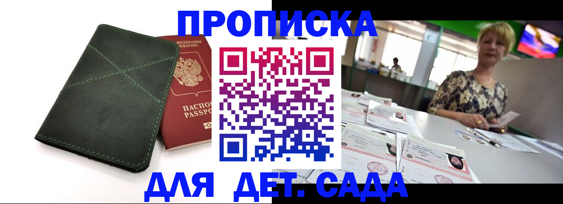 регистрация для школы в Юрьев-Польском