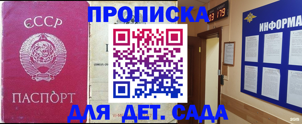 прописка ребенка в Юрьев-Польском