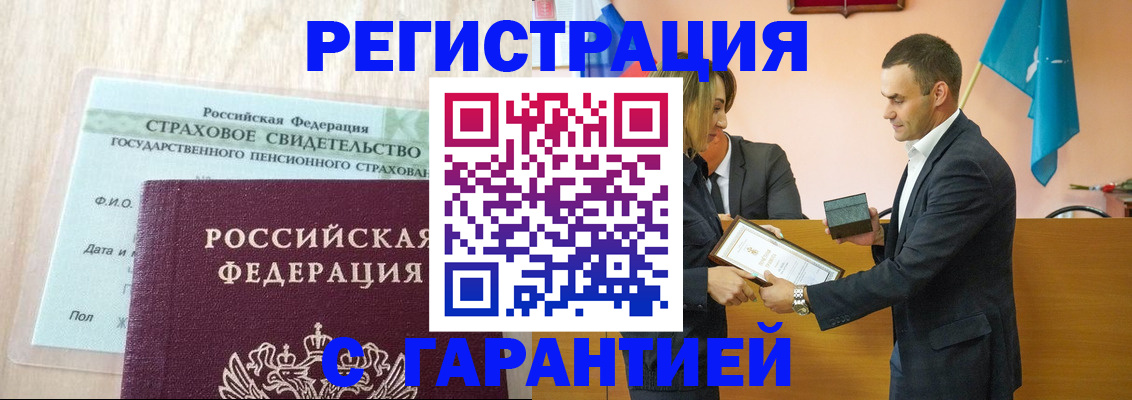 прописка для кредита в Юрьев-Польском