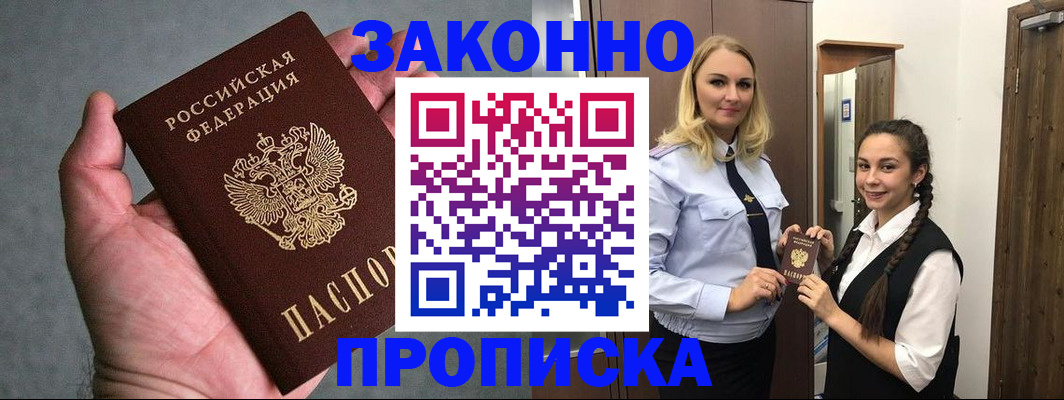 прописка гарантия в Юрьев-Польском